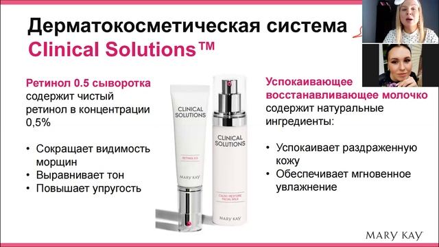 Что такое дерматокосметика? Что такое Ретинол?  Что такое Ретинизация?