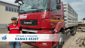 КАМАЗ 65207 зерновоз. Отзыв нашего покупателя из г. Барнаул 23 сентября 2022