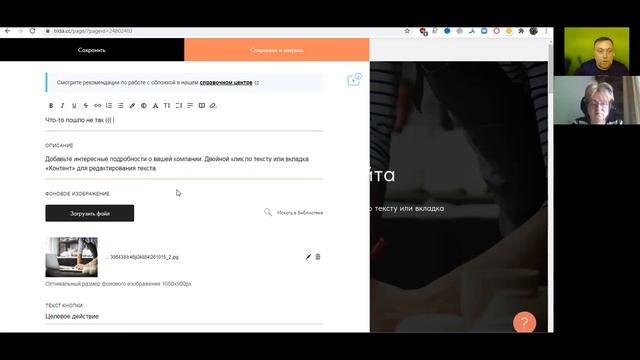 Как сделать страницу сайта,ошибка 404 на тильда смотреть онлайн