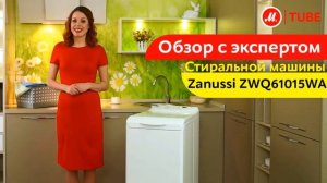 Стиральная машина Занусси- Zanussi какая страна производитель?