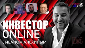 Инвестор Online №4 Узнай судьбу, В метре, Блокчейн на перевозке и еще...