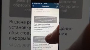 Мобильная версия программы ГосУслуги СПБ. ЛАГИ версии  6.4