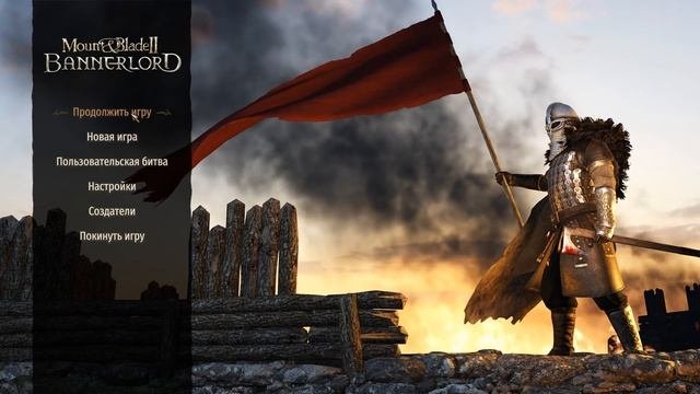 СУДЬБА ЗНАМЕНИ! Прохождение на Максимальной Сложности #2 Mount And Blade 2: Bannerlord