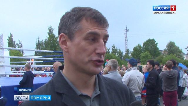 Международный день бокса масштабно праздновали в Вельске смотреть онлайн