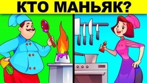 ТОП 24 САМЫХ ХИТРЫХ ГОЛОВОЛОМОК! ТОЛЬКО ГЕНИЙ РЕШИТ КАЖДУЮ ЗАГАДКУ НА ЛОГИКУ