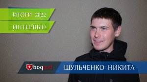 Экспромт-интервью: Никита Шульченко (boqpod) - итоги 2022 года, шоссейный велоспорт