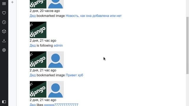 Django 2. Курс 29. Пишем ленту новостей. смотреть онлайн