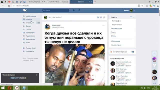 КАК НАКРУТИТЬ +3000 СООБЩЕНИЙ В ВК ЗА ОДНУ МИНУТУ? НОВЫЙ РАБОЧИЙ СПОСОБ | СЕКРЕТЫ И БАГИ ВКОНТАКТЕ смотреть онлайн