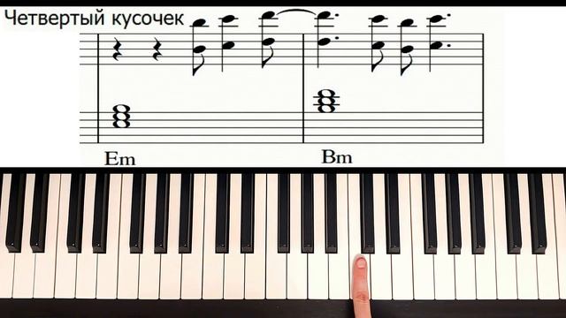Красивая Мелодия на Пианино для Начинающих ? ANOTHER LOVE Разбор