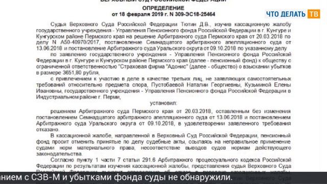 Опоздание с СЗВ-М, доверенность представителя, продажа участка смотреть онлайн