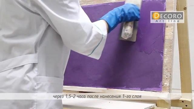 DECORO Rossano – Декоративное покрытие с эффектом «замши»
