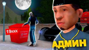КУПИЛ ВИРТЫ НОЧЬЮ, ПОКА АДМИНЫ СПЯТ в GTA CRMP на ARIZONA RP