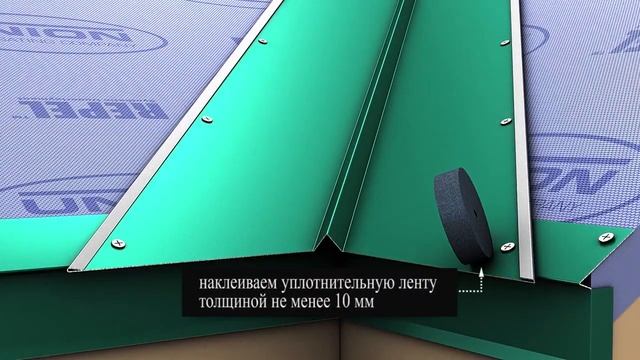 Установка профнастила на кровлю своими руками  часть 3 Ендова