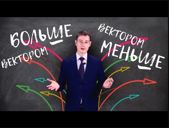 ВЕКТОР // Вычитание векторов