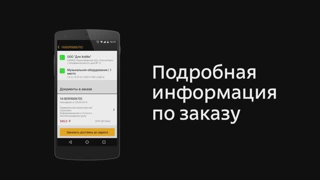 Мобильное приложение 