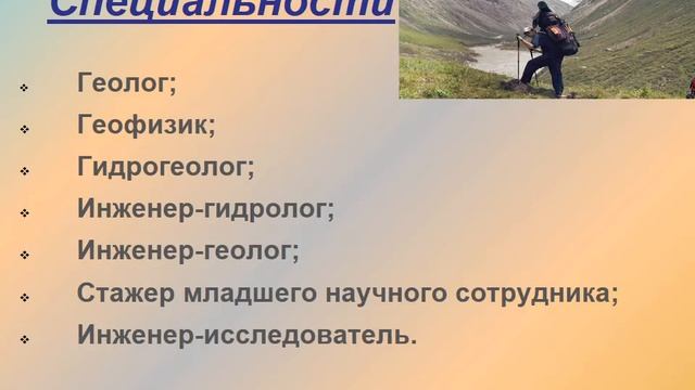 геолог смотреть онлайн