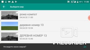 Как найти деревню номер 13