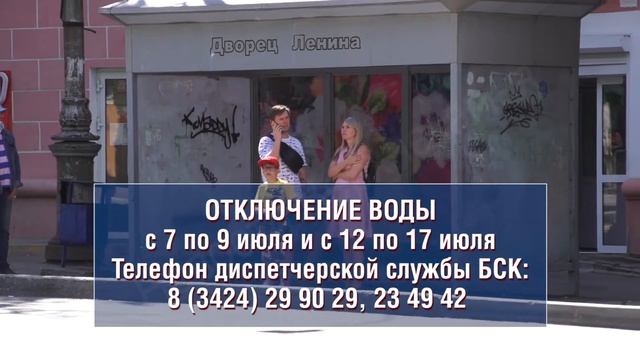 Отключение горячей воды смотреть онлайн