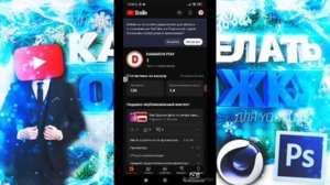 КАК СДЕЛАТЬ ОБЛОЖКУ НА ВИДЕО ЮТУБЕ КАК СДЕЛАТЬ ОБЛОЖКУ НА ВИДЕО ЮТУБЕ 2024 ТЕЛЕФОН