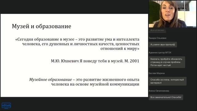 Музеология. Музееведение. Музейное дело. Новая музейная коммуникация