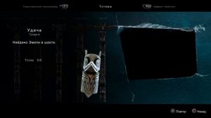 Until Dawn (Дожить до Рассвета) — Все Тотемы и улики. Секретное Видео "События Прошлого"