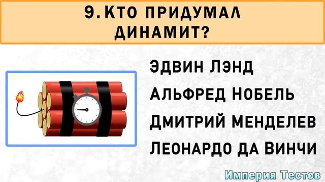 ТЕСТ НА ЭРУДИЦИЮ и кругозор: МНОГО УМНЫХ ВОПРОСОВ, ответы знает не каждый. #насколькотыумный #тест