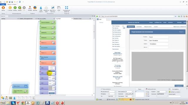 Шаблон по созданию дорвеев ВКонтакте с помощью ZennoPoster 5 смотреть онлайн