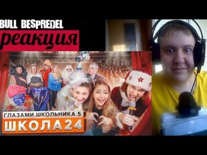 Серия 24 | НОВЫЙ ГОД!!! и СЧАСТЬЕ НАМ ОТ ВСЕХ | ШГШ 5 ФИНАЛ (РЕАКЦИЯ)