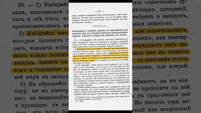 Почему в старинных домах были высокие двери и окна?