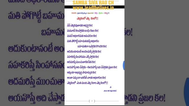 Voter The Founder of Democracy by Samba Siva Rao Ch Released by Sri Lakshmi Narayana Garu-Audio Boo смотреть онлайн