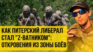 "Моя позиция "нет войне" продержалась 3 или 4 дня", - откровения бывшего либерала. Эксклюзив!