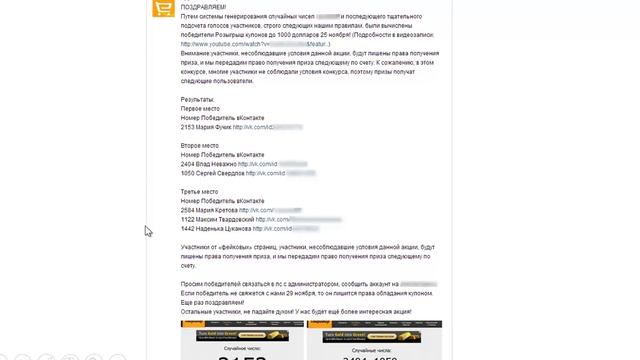 Как раскрутить группу Вконтакте? смотреть онлайн