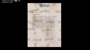 Grand Theft Auto 5. Сбор обрывков письма. Часть 4. Обрывки с 41 по 50. Озвучка письма.