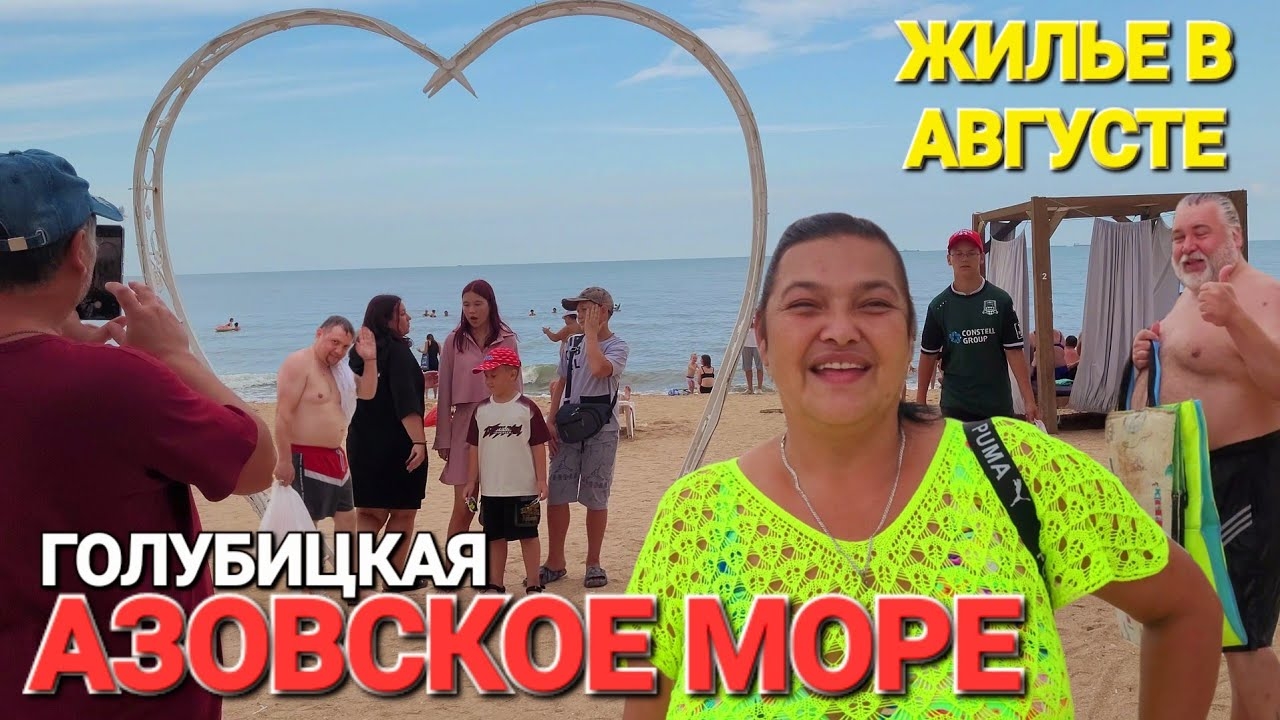 Пляжи пусты. #Голубицкая. Шторм утих! От пляжа Кавказ до Молодежного. Жилье в августе.