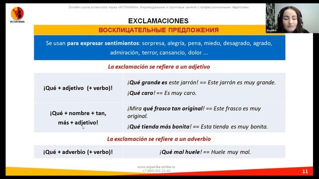 Грамматический вебинар А2-14 смотреть онлайн