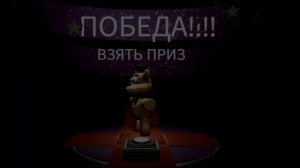 FNAF: HELP WANTED НА АНДРОИД. ОБЗОР. ФРЕДДИ ВЕРНУЛСЯ!