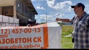 Газобетон СК 600х250х300