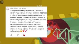 //ВОПРОС-ОТВЕТ//Cherry Ching