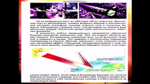 урок  родиноведения  4 класс "Экологические  проблемы   Земли". Толокбаева Г.Ж.