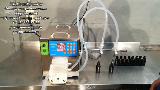 Перистальтический дозатор ПД-50/БС/2Н , розлив 30 мл смотреть онлайн