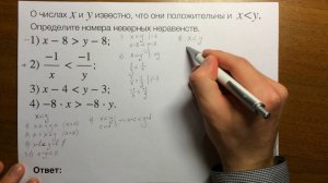 Числовые неравенства. ОГЭ математика задача 2 (тип 2)