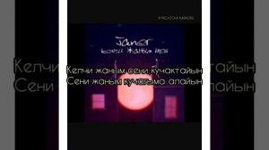 Janer - Келчи жаным моя ❤️ (Текст песни, Lyrics video)