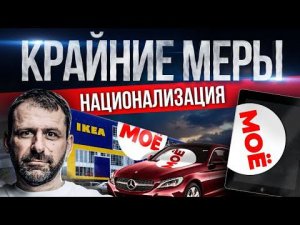 Железный занавес близко? Россия vs Запад | Блокировка Инстаграм | Национализация Бизнеса | Новости