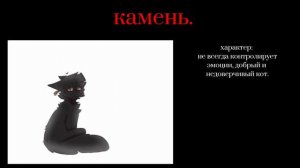 ~ генератор племен челендж. | 1 часть. | клан амарантов ( amaranthclan )