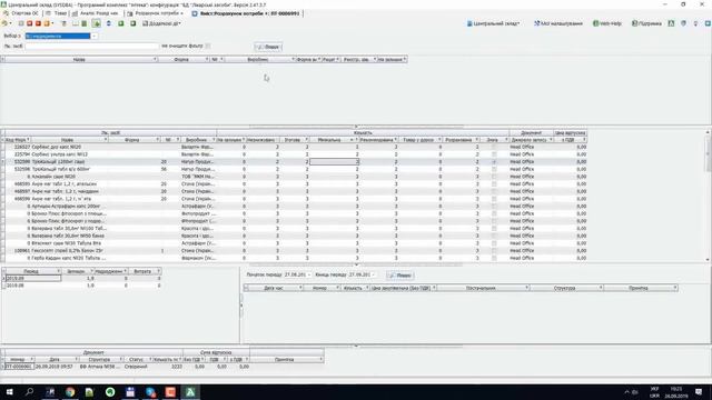 Расчет потребности +