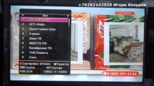 Как смотреть бесплатно на DVB T2 приставке 90 каналов