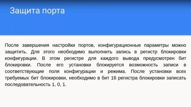 Лекция 6 Программирование микропроцессорных систем