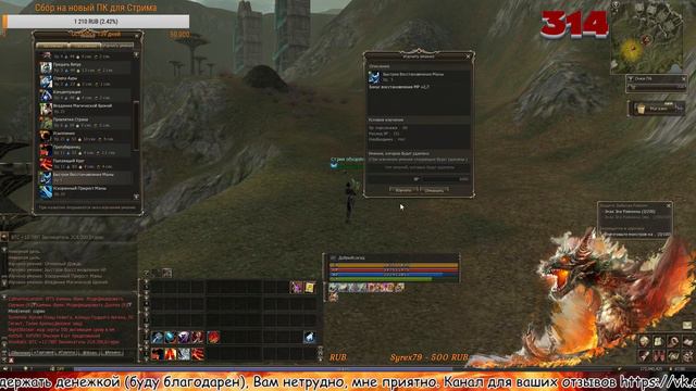 lineage 2 Orfen Руофф Airin - Erica 0 доната - ни копейки