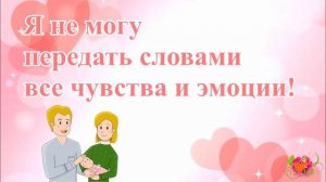 Поздравление жене от мужа с рождением Сына! Спасибо, за Сына!