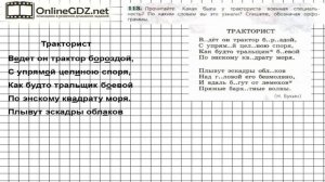 Задание № 113 — Русский язык 6 класс (Ладыженская, Баранов, Тростенцова)